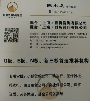 【注册上海金融服务公司流程是什么样的】-中国行业信息网