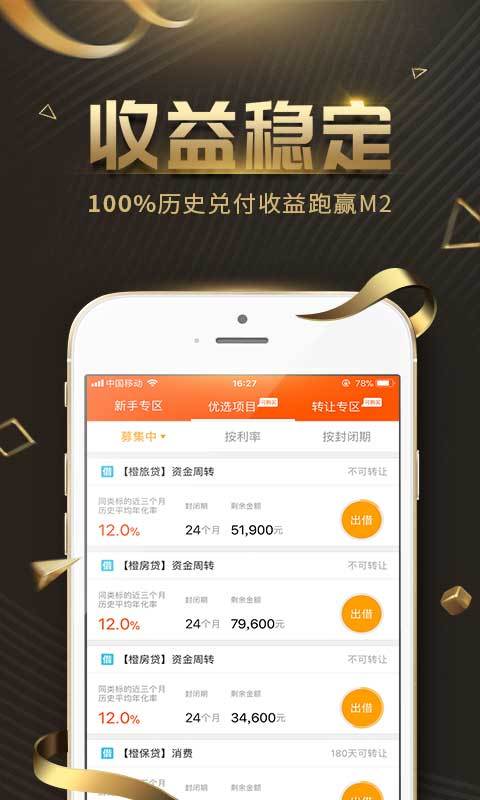 善林财富app免费下载 善林财富安卓最新版6.5下载 多特安卓网