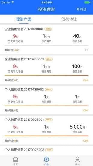 浙鼎金融app下载 浙鼎金融 安卓版v1.0.1